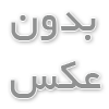 درباره بوقلمون